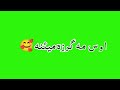 Green Screen WhatsApp Status Pashto Song | سکولی جانانہ امتحان راغلے | Pashto Green Screen Video