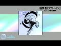 inabakumori - Lagtrain (Redsign Remix)