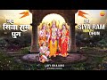 Rasraj Ji Maharaj - जय सिया राम धुन - Jai Siya Ram Dhun - Slowed & Reverb Ram Chanting #Lofibhajan
