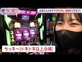 【橘リノの休日】「裏ドキは あります。」【episode.36(後編)】