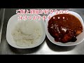 easyクック！（Cooking video）ガチで簡単すぎるカツカレー