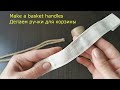 Rope Storage Basket DIY / Корзина для хранения из джута