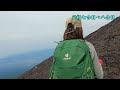 【富士登山】こんなにきついの？登山三年目、 50代夫婦が挑む富士山、富士宮ルート