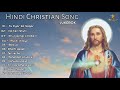 Best Of Hindi Christian Song - Hindi Christian Old Vs New Collection - Indian Christian Song 2021