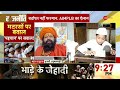 Rajniti : मदरसों में 'वंदना'... नहीं चलेगी! | AIMPLB | MP-UP | Madrasa | Breaking