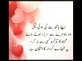 Golden words about life// Islamic quotes in Urdu// Urdu Quotes