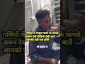 गर्मियों में तरबूज खाने के फायदे #youtube #trending #viral #तरबूज