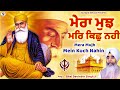 Mera Mujh Mein Kuch Nahin - Tu Mera Pita Tu Hai Mera Mata - Bhai Davinder Singh Ji