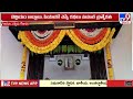 Achanta Gandharva Mahal : వందేళ్ల గంధర్వ మహల్‌..!! - TV9