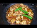 Chicken Boneless Handi |  Sehri & Eid Special Recipe | منٹوں میں تیار ہونے والی چکن ہانڈی