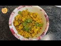 Gobi ki sabzi | Gobi ki sabzi recipe | My Nani’s recipe