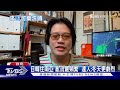 搭長榮「遇大亂流」 6空服員輕傷 乘客:可樂洗頭 ｜TVBS新聞 @TVBSNEWS02