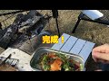 【Naturehike】無骨で映えるファイアスタンドで愛媛県今治市が誇るB級グルメ焼豚玉子飯を作ってみた【Banggood】