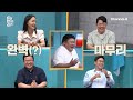 [예능] 이제 만나러 갑니다 656회_240721_푸틴 방북! 24년 만에 성사된 위험한 만남