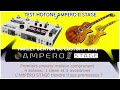 Hotone Ampero Stage Harley Benton SC Custom EMG -TEST Roland JC 120