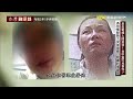 【內幕解析】大陸富婆投資「小11歲台灣男友百萬」遭冷血拋棄！由愛生恨「密謀下藥分屍」冷靜應訊嚇壞檢警  @ebcapocalypse    │洪培翔】