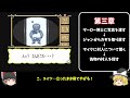 【レトロゲームゆっくり実況】マーヴェラス～もうひとつの宝島～（後編）　ジーナ先生を救い出せ！【スーファミ】