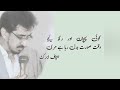 Urdu shayari collection || Urdu Poetry collection || Poet Atbaf Abrak..