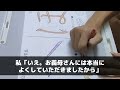 【スカッと】私の父が会社の大株主だと知らず私を捨て社長令嬢と再婚した元夫「将来は約束されたw勝ち確定w」私「どこの娘だって？あ、そこねw」真実を知った夫は膝から崩れ落ち（朗読）