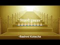 Paryushan Parva 🙏🏻|| Rashmi kotecha || #क्षमायाचना #वक़्त आ गया है