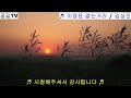 [꿈길TV] ♬ 이정표 없는거리/김상진(1969)