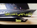 Tholama Asyku - KARAOKE Dm- طَالَمَا أَشْكُو غَرَامِي