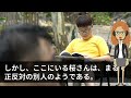 【スカッと】お尻まである長い髪の中学1年孫に義妹「男のくせにキモッw親族って思われたくないわ」私「酷い…謝って！」背後で孫がニッコリ「ばぁちゃん、大丈夫」孫の次の言葉に義妹は号泣し…【感動する