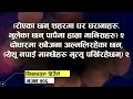 Nepali Christian Song and Psalms ll With Lyrics ll By Jyoti TV