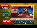 Humiliation of Adnan Imtiaz by Ahmadi Muslim on Pakistani News : پاکستانی نیوز پر عدنان کی تذلیل