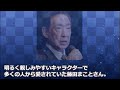 藤田まことの突然の最期、息子が逮捕された理由に涙が溢れる…必殺仕事人に中村主水役で出演し…