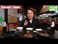 人気メニュー３種をデカ盛り化！幸せすぎる定食セットを爆食