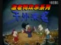 Ducktales Chinese Version