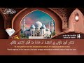 تلاوة عجيبة تريح القلوب والعقول بصوت القارئ علاء ياسر - سورة يس الرحمن الواقعة الملك Holy Quran