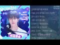 이클립스 -  소나기              1시간                             선재 업고 튀어 OST Part 1