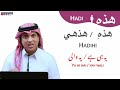 Arabic online class of hada | عربی اردو کلاس | lesson 1 of Arabic class | learn Arabic with Urdu