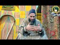 Aurad Fatiha | Important Bayan By Sheikh ul Hadees Qazi Mohammad Imran Sahib// Ramadan #2024