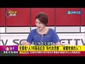 【完整版】高虹安貪污二審還能打五折?! 苗博雅: 若虹認罪能打折還有機會緩刑 吳靜怡: 我在民眾黨負責高虹安.蔡壁如.吳欣盈 可惜3人都出問題｜許貴雅主持｜【新台灣加油】20240731｜三立新聞台