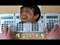 Mr. Incredible Becoming UNCANNY but it's Calculator