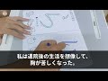 【スカッと】半年間入院してた私が母と家に戻ると夫と妊娠6か月の愛人に出迎えられた夫「待ってたw離婚届にサインしろw」母「あなた何も知らないのね？」真実を知らされた夫は半狂乱に