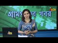 এটিএন বাংলার সন্ধ্যা ৬ টার সংবাদ | ১০.০৮.২০২৪ । Bangla Khobor | Ajker News | Bangla News