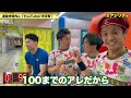 【決戦】ついに運動神経ナンバーワンYouTuberが決まりました