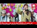 #By Maulana Mushahid Raza Bahraichi || Ki  Naat√Ab Julmat Ke Kale Badal रुख से पर्दा हटाने वाले हैं