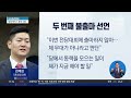 [다시보기] 원희룡, 與 전당대회 출마…“변화와 개혁 이뤄내야” │ 2024년 6월 20일 뉴스A 라이브
