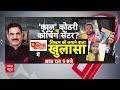 Sandeep Chaudhary LIVE: संसद में राहुल गांधी का 46 मिनट का भाषण कितना असरदार? Rahul Gandhi On Budget