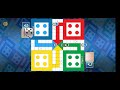 লুডু খেলায় প্রতিবার জিতার উপায়,ludo game in 2 player|