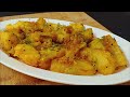 मेरे बच्चे हफ़्ते में 6 दिन यही बनवाते है,आप भी एकबार ज़रूर बनाए || Tasty aloo recipe