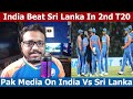 Shoaib Akhtar Crying India Beat Srilanka In 2nd T20 & Win Series 2-0, Ind Vs Sl 2nd T20 Highlights