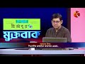 কোটা; সংবিধান কি বলে? পিএসসির প্রশ্নফাঁসে অবশেষে গ্রেপ্তার | মুক্তবাক | Muktobak | 08 July 2024