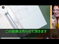 【スカッとする話】高級タワマンで夫と同居中に 突然来訪の義母「息子の家だから 他人は出て行け！」夫「そうだ」 離婚届を提出し、即引っ越した ➡夫の秘密を知った義母は