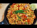 Chana Dal Ki Chaat / Chana Dal Chaat Recipe  for Iftar/ Ramzan Special Chaat Recipe